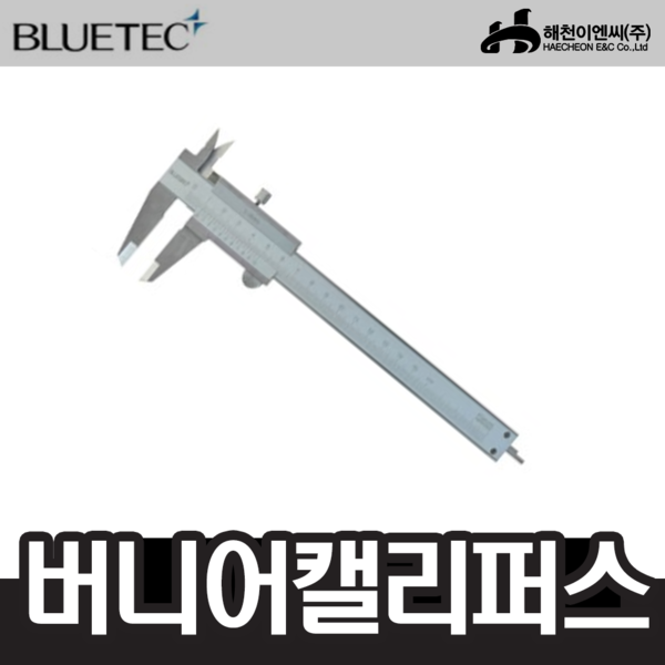 블루텍/BLUETEC BD530150버니어캘리퍼스/150mm엔진톱/수작업공구/측량기/레벨기/소형건설기계