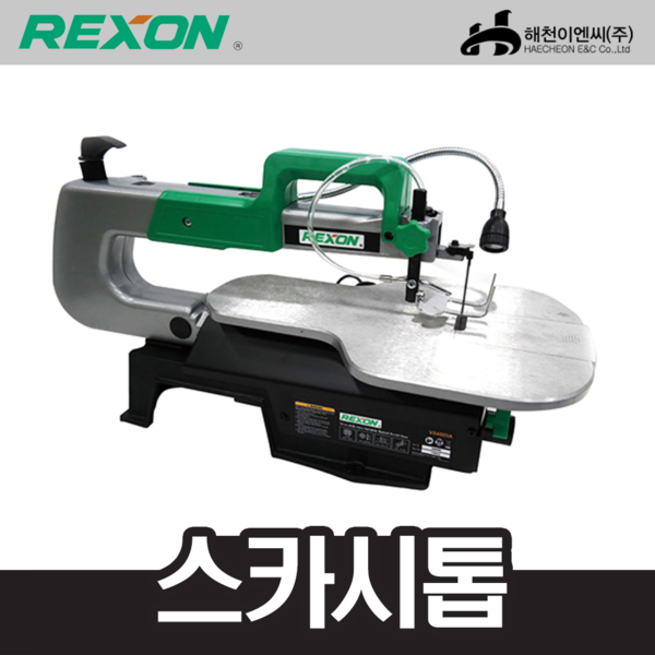REXON 렉슨 VS4005A 스카시톱;엔진톱/수작업공구/측량기/레벨기/소형건설기계