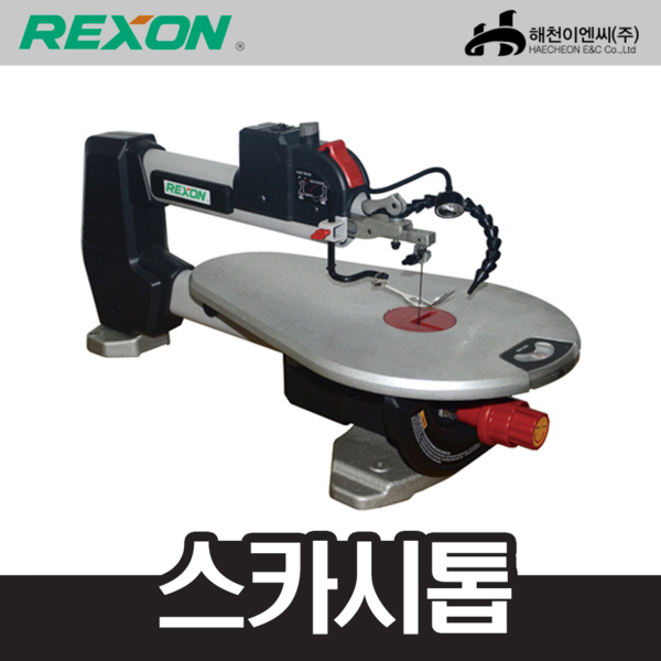 REXON 렉슨 VS4500R 스카시톱 18인치;엔진톱/수작업공구/측량기/레벨기/소형건설기계
