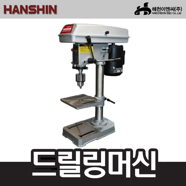 한신/HANSHIN HSDM06드릴링머신엔진톱/수작업공구/측량기/레벨기/소형건설기계