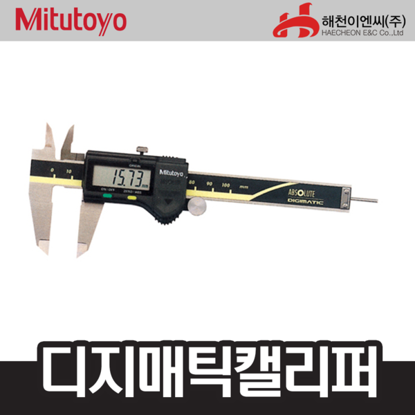 미쓰토요/MITUTOYO 500153디지매틱/캘리퍼스 ;엔진톱/수작업공구/측량기/레벨기/소형건설기계