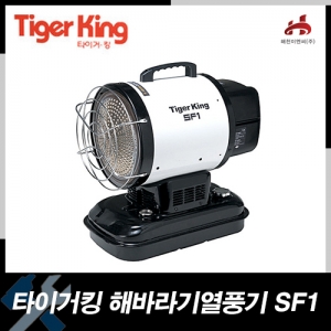 [타이거킹] TK-SF1(15,000kcal)열풍기 해바라기 / 등유엔진톱/수작업공구/측량기/레벨기/소형건설기계