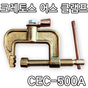 크레토스 CEC500A어스 클램프엔진톱/수작업공구/측량기/레벨기/소형건설기계
