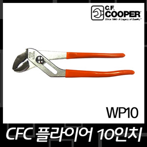 [CFCOOPER]CFC/WP10워터펌프 플라이어/10인치엔진톱/수작업공구/측량기/레벨기/소형건설기계
