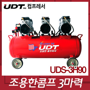 UDT UDS3H90 조용한콤프레샤 90L엔진톱/수작업공구/측량기/레벨기/소형건설기계