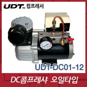UDT UDTDC0112V DC 오일타입콤프레샤 12L 탱크없음엔진톱/수작업공구/측량기/레벨기/소형건설기계