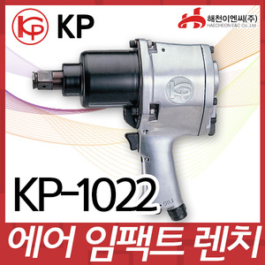 KP KP1022에어임팩렌치/권총형(3/4SQ)엔진톱/수작업공구/측량기/레벨기/소형건설기계