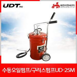 UDT UD25M구리스펌프엔진톱/수작업공구/측량기/레벨기/소형건설기계