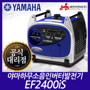 야마하 EF2400iS발전기인버터엔진톱/수작업공구/측량기/레벨기/소형건설기계