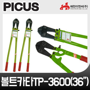 피커스/피코스/PICUS TP3600/36인치/볼트카타엔진톱/수작업공구/측량기/레벨기/소형건설기계