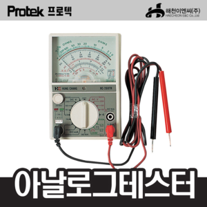 PROTEK 프로텍 Protek260TR 아날로그테스터;엔진톱/수작업공구/측량기/레벨기/소형건설기계
