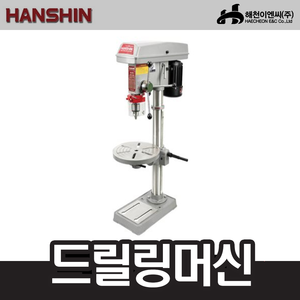 한신/HANSHIN HSDM13드릴링머신엔진톱/수작업공구/측량기/레벨기/소형건설기계