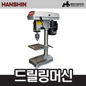 한신/HANSHIN HSDM06드릴링머신엔진톱/수작업공구/측량기/레벨기/소형건설기계