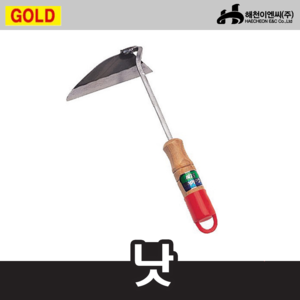 골드/GOLD 1502낫/풀베기날;엔진톱/수작업공구/측량기/레벨기/소형건설기계