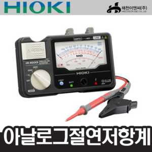 히오끼/HIOKI IR403310아날로그절연저항계;엔진톱/수작업공구/측량기/레벨기/소형건설기계