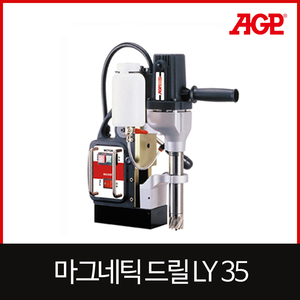 AGP LY35마그네틱드릴엔진톱/수작업공구/측량기/레벨기/소형건설기계