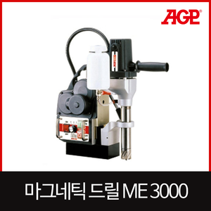 AGP ME3000마그네틱드릴엔진톱/수작업공구/측량기/레벨기/소형건설기계
