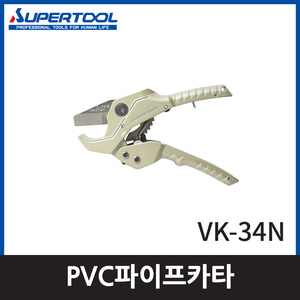 슈퍼 VK34N PVC카타 3~34mm엔진톱/수작업공구/측량기/레벨기/소형건설기계