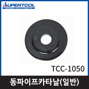 슈퍼 TCC1050동파이프카타날엔진톱/수작업공구/측량기/레벨기/소형건설기계