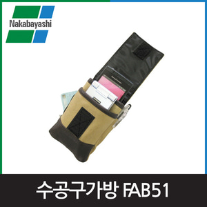 나카바야시 FAB51고급가방파우치엔진톱/수작업공구/측량기/레벨기/소형건설기계