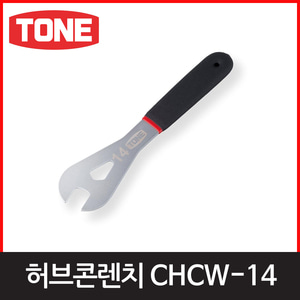 토네 CHCW14허브콘렌치엔진톱/수작업공구/측량기/레벨기/소형건설기계