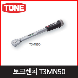 토네 T3MN50토크렌치엔진톱/수작업공구/측량기/레벨기/소형건설기계