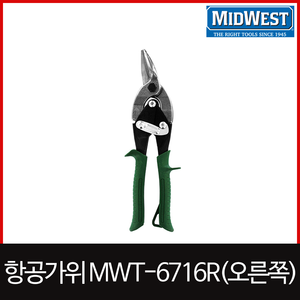 미드웨스트 MWT6716R항공가위엔진톱/수작업공구/측량기/레벨기/소형건설기계