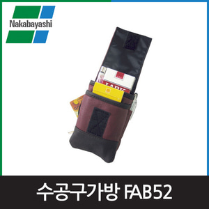 나카바야시 FAB52고급가방파우치엔진톱/수작업공구/측량기/레벨기/소형건설기계
