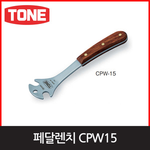 토네 CPW15페달렌치엔진톱/수작업공구/측량기/레벨기/소형건설기계