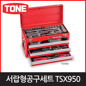 토네 TSX950=BX230서랍형공구세트엔진톱/수작업공구/측량기/레벨기/소형건설기계