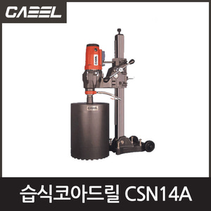 캐벨 CSN14A습식코아드릴25~355mm엔진톱/수작업공구/측량기/레벨기/소형건설기계