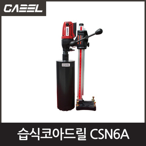 캐벨 CSN6A습식코아드릴25~160mm엔진톱/수작업공구/측량기/레벨기/소형건설기계