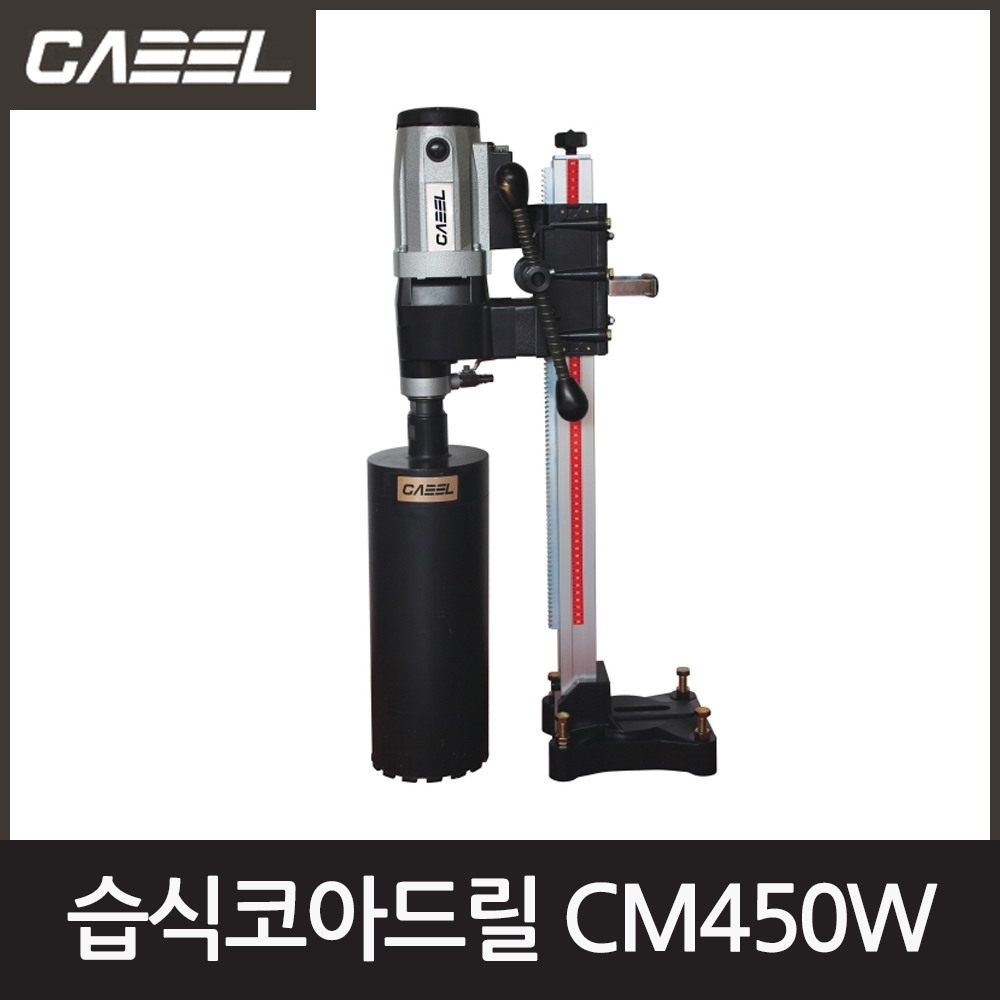 캐벨 CM450W습식코아드릴254~400mm엔진톱/수작업공구/측량기/레벨기/소형건설기계
