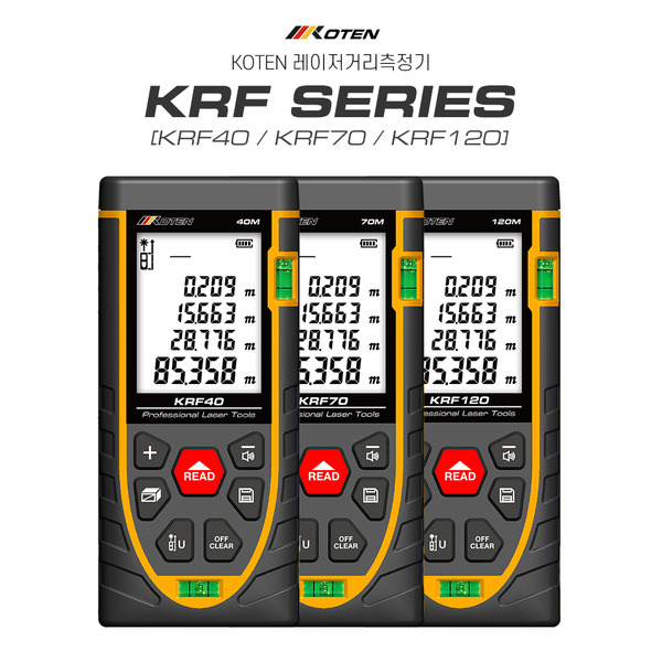 코텐 KRF40 레이저 거리측정기 40M 70M 120M엔진톱/수작업공구/측량기/레벨기/소형건설기계
