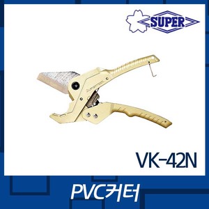 슈퍼 VK42N커터(PVC)엔진톱/수작업공구/측량기/레벨기/소형건설기계