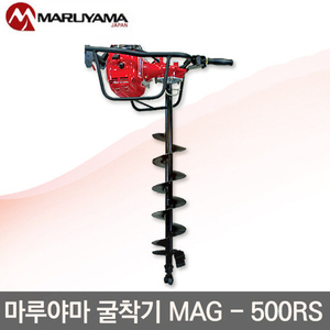 마루야마 MAG500RS굴착기/핸드식/일제엔진톱/수작업공구/측량기/레벨기/소형건설기계