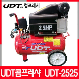 유디티 UDT2525/KAC25조용한콤프레샤/2.5마력(콤프레샤선택)엔진톱/수작업공구/측량기/레벨기/소형건설기계