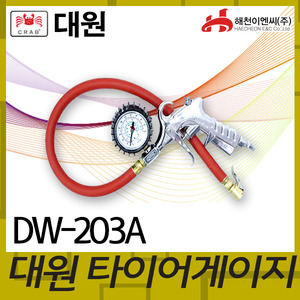 대원금속 DW203A타이어압력게이지(집게)엔진톱/수작업공구/측량기/레벨기/소형건설기계
