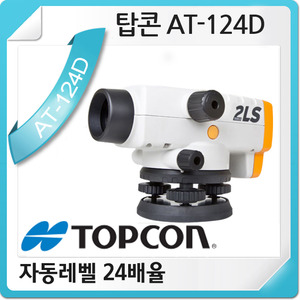 탑콘 AT124D오토레벨기엔진톱/수작업공구/측량기/레벨기/소형건설기계
