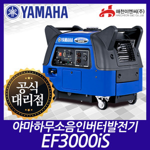 야마하 EF3000iSE발전기인버터엔진톱/수작업공구/측량기/레벨기/소형건설기계