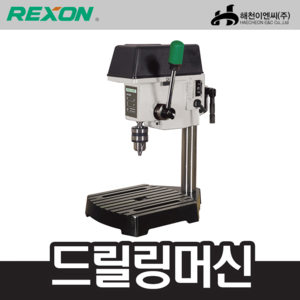 REXON 렉슨 DP2250R 드릴링머신;엔진톱/수작업공구/측량기/레벨기/소형건설기계