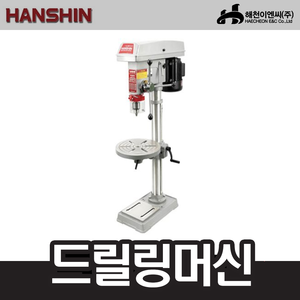 한신/HANSHIN HSDM19드릴링머신엔진톱/수작업공구/측량기/레벨기/소형건설기계