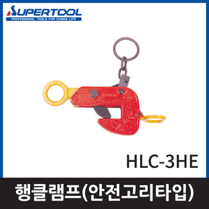 슈퍼 HLC3HE행클램프(안전고리타입)3톤엔진톱/수작업공구/측량기/레벨기/소형건설기계