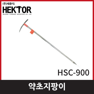 세종FG HSC900약초지팡이엔진톱/수작업공구/측량기/레벨기/소형건설기계