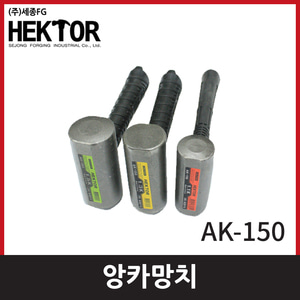 세종FG AK150앙카망치엔진톱/수작업공구/측량기/레벨기/소형건설기계