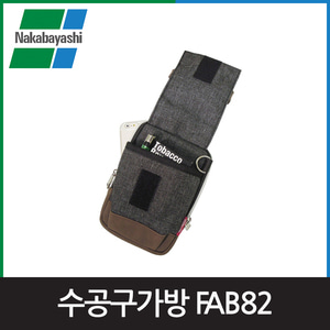 나카바야시 FAB82고급가방파우치엔진톱/수작업공구/측량기/레벨기/소형건설기계