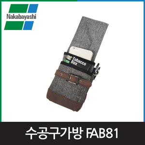 나카바야시 FAB81고급가방파우치엔진톱/수작업공구/측량기/레벨기/소형건설기계