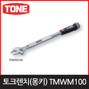 토네 TMWM100토크렌치(몽키)엔진톱/수작업공구/측량기/레벨기/소형건설기계