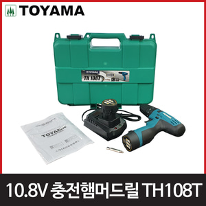 토야마 10.8V 충전해머드릴 TH108T 리튬이온엔진톱/수작업공구/측량기/레벨기/소형건설기계