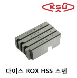 [공성]다이스(고마날) ROXHSS 1~2(록스스텐용)엔진톱/수작업공구/측량기/레벨기/소형건설기계